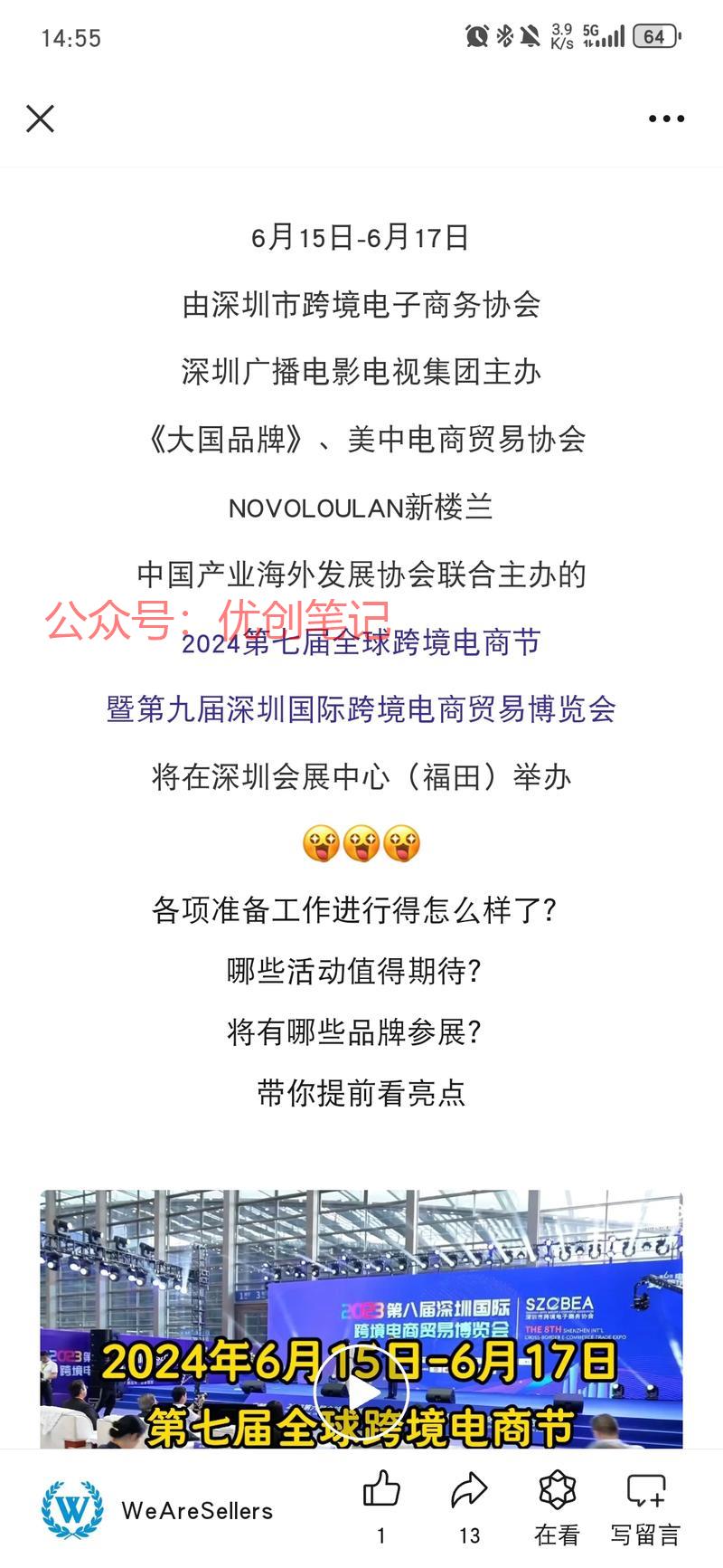 等了一年！10万+卖家…#情报-搞钱线报📢论坛-网创交流-优创圈
